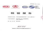 B1級(jí)難燃防靜電橡膠板檢測(cè)鑒定