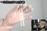 一次性PVC工業(yè)無粉手套