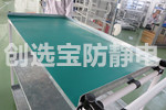 【廣東】電子車(chē)間周轉(zhuǎn)車(chē)上配套創(chuàng)選寶防靜電膠皮