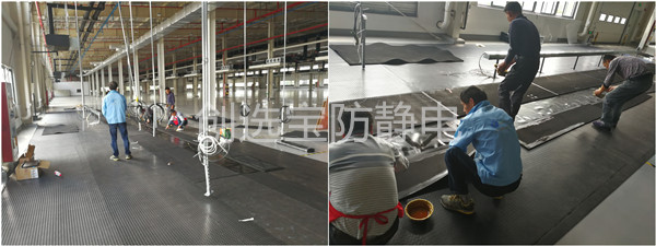 國內首塊大面積防靜電抗疲勞地墊現(xiàn)場鋪裝圖