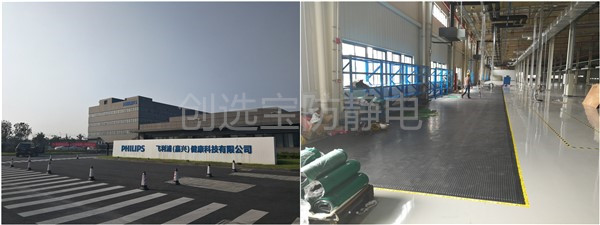 飛利浦LED汽車燈流水線用的大面積防靜電抗疲勞地墊全景圖